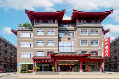 建國扉縵酒店（西安鐘樓地鐵站回民街店） 酒店