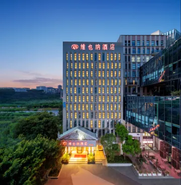 維也納酒店（重慶創意公園上灣路地鐵站店） 重慶酒店