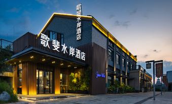 Gopher Shui'an Hotel (Guilin Government Wanda Shop)