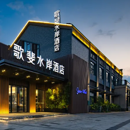 Gopher Shui'an Hotel (Guilin Government Wanda Shop)