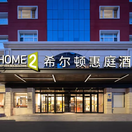 Home2 Suites by Hilton Harbin Central Street
