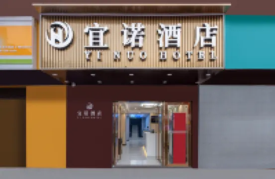 Yinuo Hotel (Nanyuan of Sun Yat-sen Memorial Hospital of Guangzhou, Nanzho Subway Station Branch) Hotels near Nanzhou Xin Jie Shi Meat and Vegetable Market