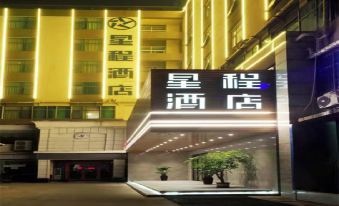 Starway Hotel (Xinyang Railway Station)