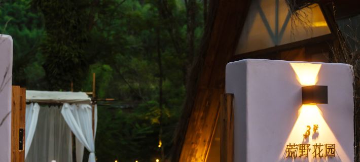 Chunyou Alanduo Micro Resort Camp Hotels in Qionglai