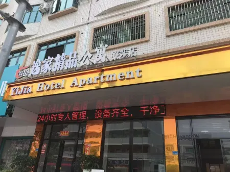 Baili Hotel Apartment (Liaobu Branch)