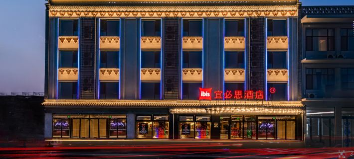Ibis Hotel Pingyao Ancient City Hotels in Pingyao County