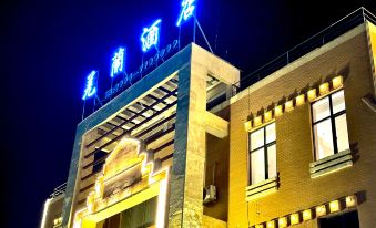 Qianglan Hotel (Ruoqiang Loulan Museum Branch)