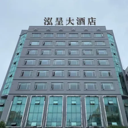 Hongcheng Hotel