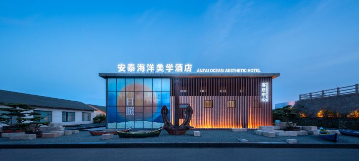 Ocean Aesthetics Museum Hotel Hotele w: Rizhao