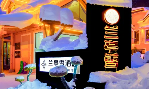 Lanting Snow Hotel (Xuexiang National Forest Park)