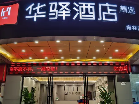 Home Inn Huaxuan Select Hotel (Shenzhen Meilin Runguang Branch)