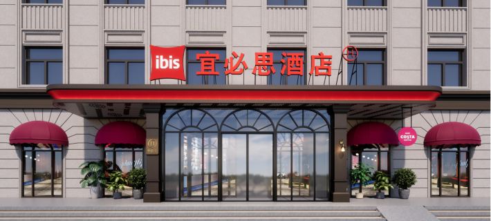 Ibis Hotel Heihe Railway Station Hotels in Heihe
