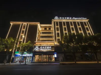 白玉蘭飯店（濟寧運河城店） 濟寧運河內核景區附近的飯店