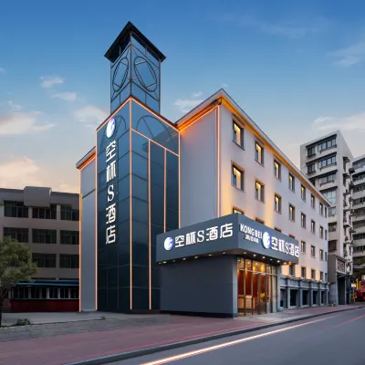Kongbei S Hotel (Wuhan High speed Railway Station Industrial Fourth Road Branch) Отели рядом с достопримечательностью «Железнодорожный вокзал Ухань»