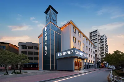 空杯S飯店（武漢高鐵站歡樂谷店） 青山區住宿飯店