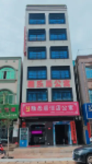 อพาร์ตเมนต์อะลอฟท์