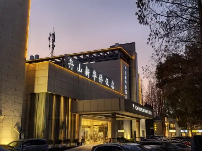 舟山新華僑飯店 鄰近雲頂仙鄉（雲頂公路）仰天碗的酒店