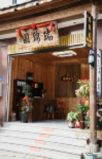 Ruijinyuan