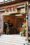 Ruijinyuan