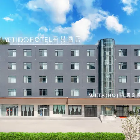 Wuduo Hotel (Tourist Terminal Store in Anxin Baiyangdian Scenic Area, Xiong'an New District)