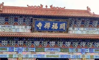 Hayon Light Hotel (Hefei Xinhua University)