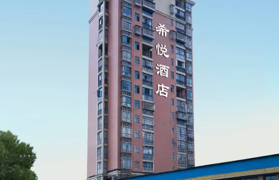 武寧希悅酒店（萬福廣場店）