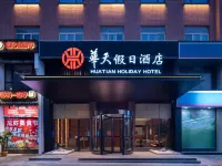 Huatian Holiday Hotel Hotels near Xingsha Park