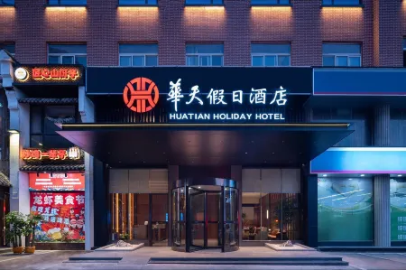 Huatian Holiday Hotel Отели рядом с достопримечательностью «Hunan Engineering Polytechnic»
