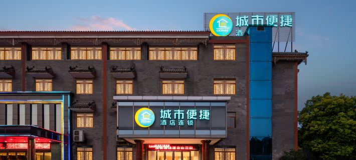 City Express Hotel (Xiaogan Hanchuan Hanzheng Ancient Town Branch) Hotels in Hanchuan