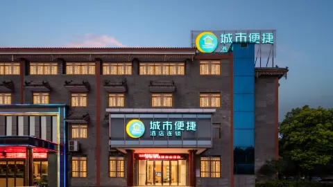 City Express Hotel (Xiaogan Hanchuan Hanzheng Ancient Town Branch) in Hanchuan