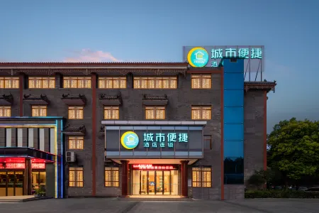 City Comfort Inn Hotel Hanchuan Economic Development Zone Отели в г. Ханьчуань