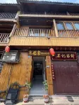 Jingsu Menglan · Beishe Jiangjing Homestay (Phoenix Ancient City Cuicui Water Wedding Shop) Hotel in zona Tuo River Rocks