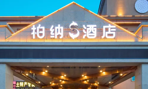 Urba S Hotel (Nalati Grassland Scenic Area Branch)