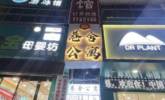 Ganyu Huatian Theme Hotel