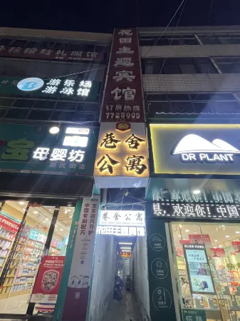 Ganyu Huatian Theme Hotel Отели в г. Минсянь