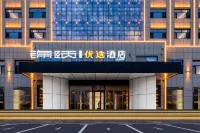 錦頤優選飯店（察右後旗政務服務中心店） 察右後旗浪浪山燒烤露營基地附近的飯店