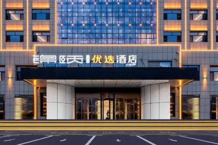 Jinyi Preferred Hotel (Chayouhouqi Government Affairs Service Center Branch) Отели рядом с достопримечательностью «Wulanhada Volcanic Grassland»