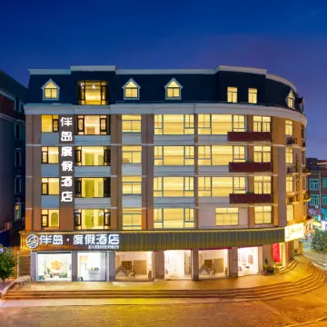 Bandao Resort Hotel (Longwangtou Beach Branch)
