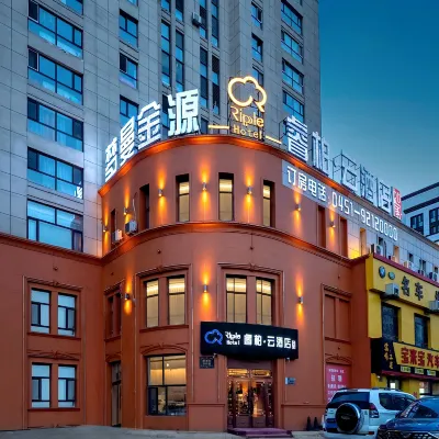 如家睿柏·雲酒店（哈爾濱冰雪大世界凱利廣場萬達店） 鄰近松北区的酒店