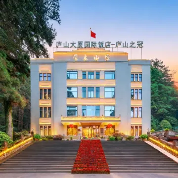 廬山大廈國際飯店 鄰近廬山索道的酒店