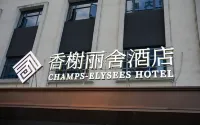 CHAMPS-ELYSEES HOTEL Hôtels à proximité de : Shanwei Administration College Lufeng Branch