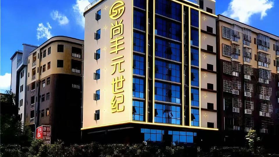 ShangFeng Boutique homestay