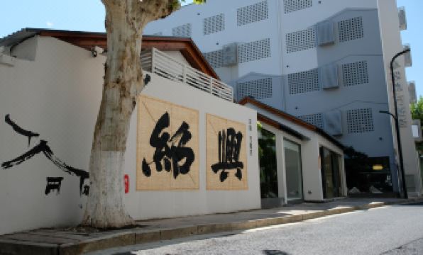The Green Hidden Wanjia Hui Resort Hotel (Shaoxing Lu Xun's Hometown Cangqiao Zhijie Store)