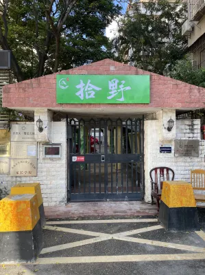 Shiye Youth Hostel Các khách sạn ở Wanshan Island