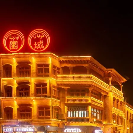 Tuancheng Hotel (Hotan Tuancheng Scenic Area)