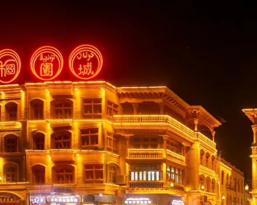 Tuancheng Hotel (Hotan Tuancheng Scenic Area) Hotels in Hotan City