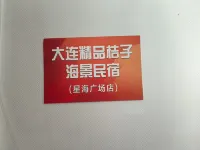 Dalian Xinghai Time Seaview Homestay Hotel berhampiran Dataran Xinghai