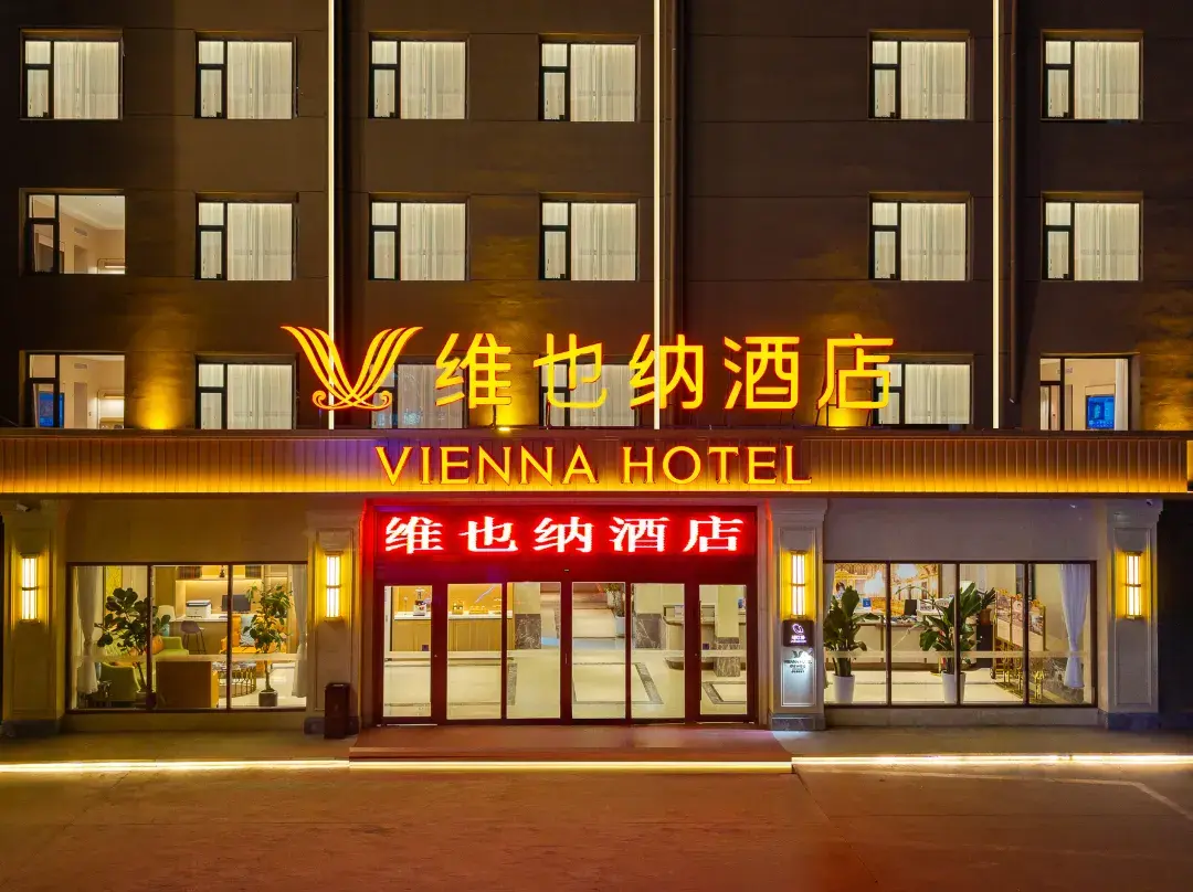 Vienna Hotel - Lanzhou