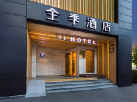 全季酒店（貴陽甲秀樓民生路好吃街店） 鄰近文昌閣的酒店