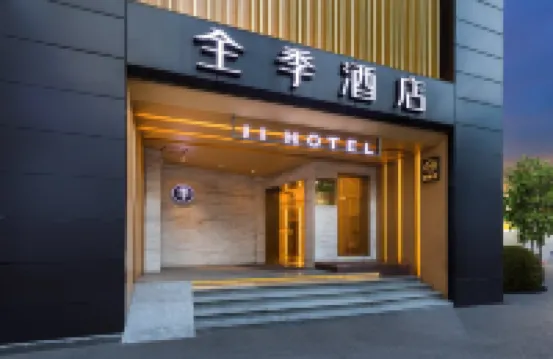 全季酒店（貴陽甲秀樓民生路好吃街店） 鄰近甲秀樓的酒店